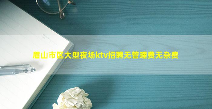 海东夜总会招聘